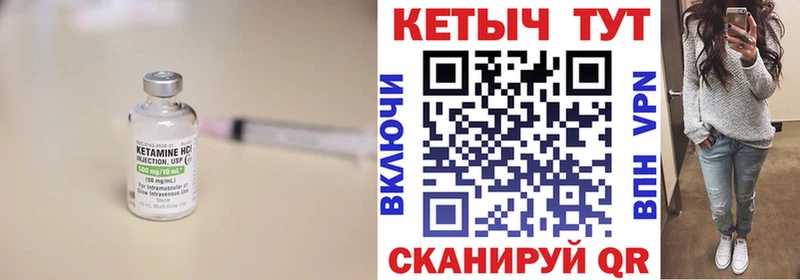 Кетамин ketamine  Егорьевск 