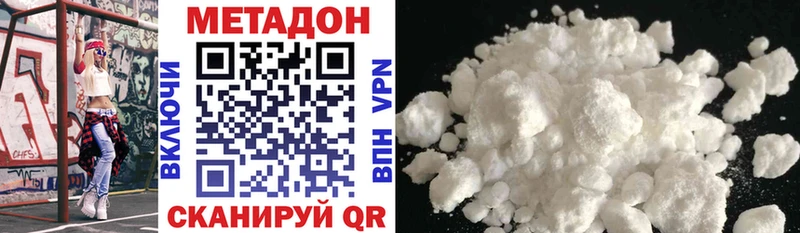 где купить   Егорьевск  Метадон methadone 